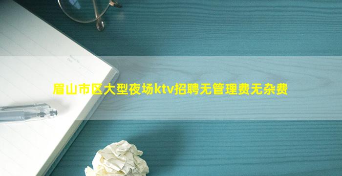 岳阳KTV招聘